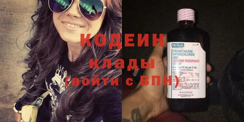 KRAKEN маркетплейс  Лысково  Codein Purple Drank 